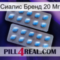 Сиалис Бренд 20 Мг viagra4